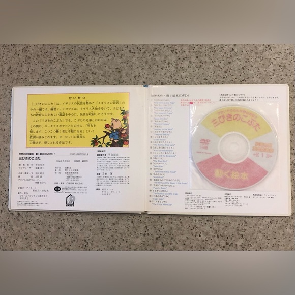 The Three Little Pigs 三びきのこぶた Bilingual Book & DVD Japanese & English 日本語と英語 - Picture 7 of 14